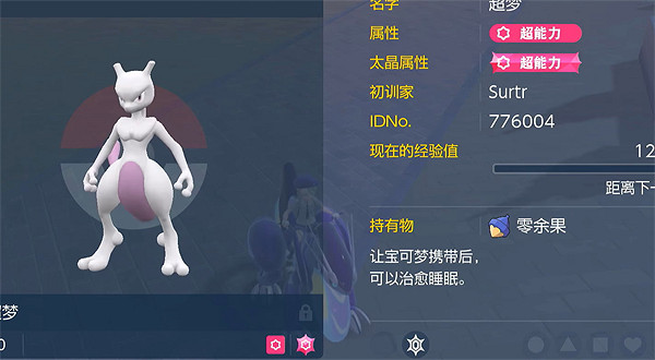 《寶可夢朱紫》全神獸介紹