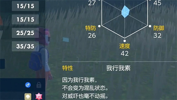 《寶可夢朱紫》避免混亂方法介紹 《寶可夢朱紫》避免混亂方法介紹