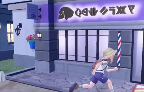 《寶可夢朱紫》美容院位置 《寶可夢朱紫》美容院位置