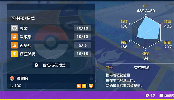 《寶可夢朱紫》太晶坑推薦寶可夢