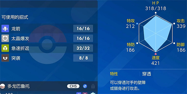 《寶可夢朱紫》多龍巴魯托努力值分配攻略