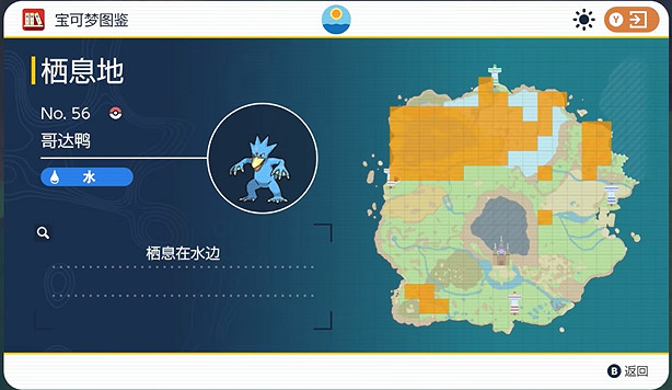《寶可夢朱紫》哥達鴨捕獲位置介紹