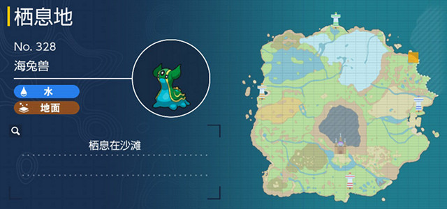 《寶可夢朱紫》海兔獸進化等級 《寶可夢朱紫》海兔獸進化等級