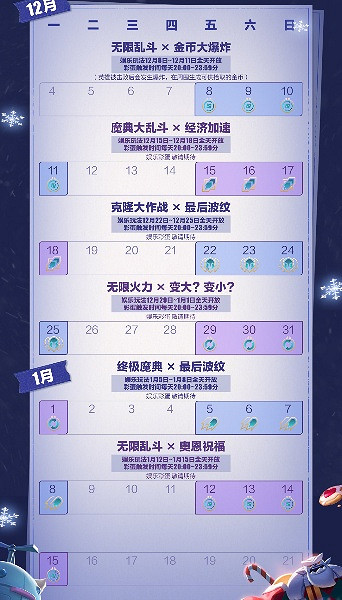 英雄聯盟手遊娛樂模式最新時間表一覽 英雄聯盟手遊娛樂模式最新時間表一覽