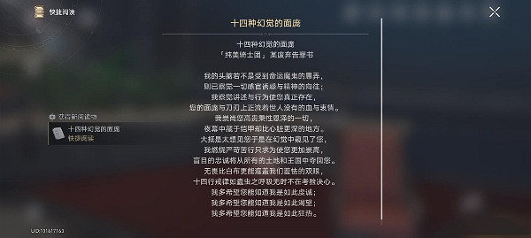 崩壞星穹鐵道十四種幻覺的面龐獲得方法 崩壞星穹鐵道十四種幻覺的面龐獲得方法