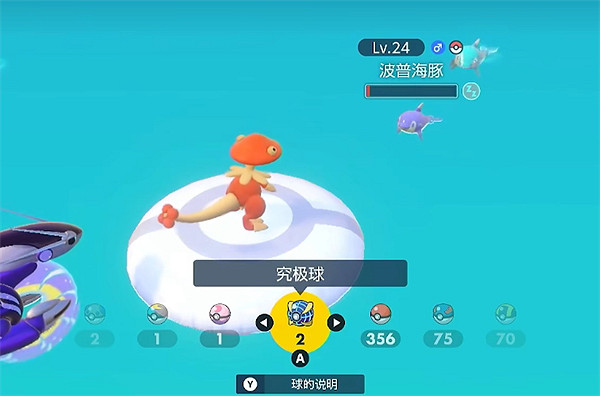 《寶可夢朱紫》波普海豚獲得方式 《寶可夢朱紫》波普海豚獲得方式