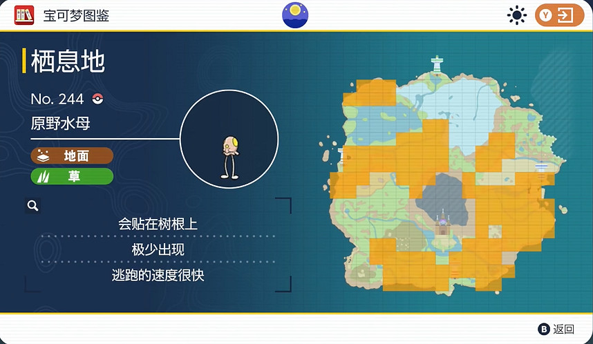 《寶可夢朱紫》原野水母捕獲攻略