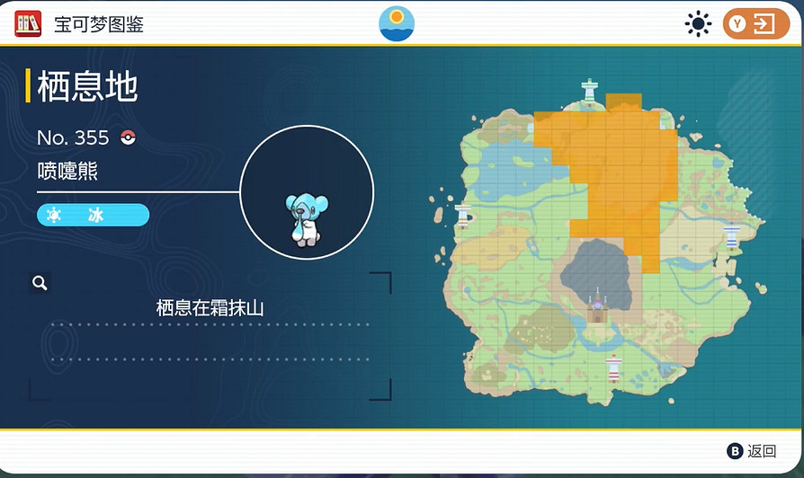 《寶可夢朱紫》噴嚏熊捕獲位置攻略
