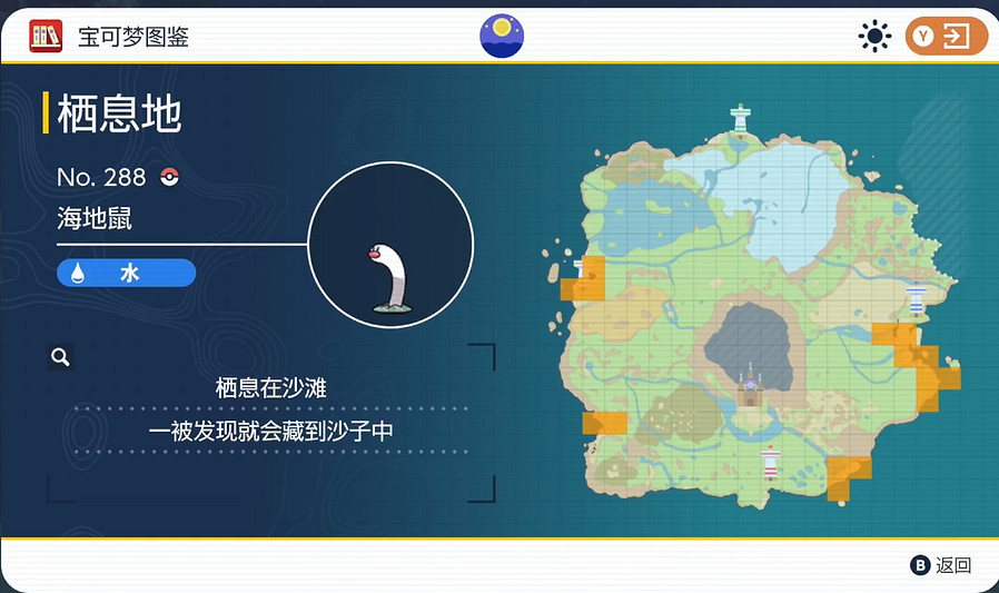 《寶可夢朱紫》海地鼠捕獲位置介紹