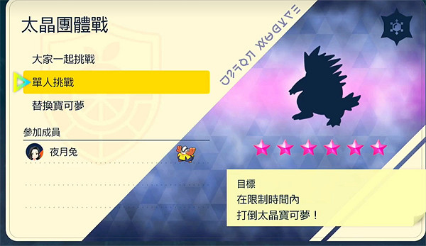 《寶可夢朱紫》野生班基拉斯等級介紹 《寶可夢朱紫》野生班基拉斯等級介紹