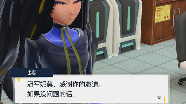 《寶可夢朱紫》二周目開頭劇情介紹