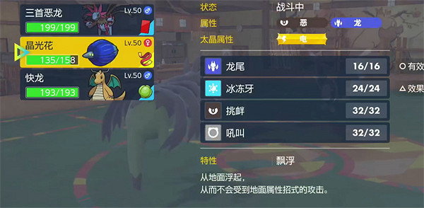 《寶可夢朱紫》惡系準神介紹