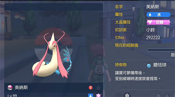 《寶可夢朱紫》美納斯太晶戰介紹 《寶可夢朱紫》美納斯太晶戰介紹