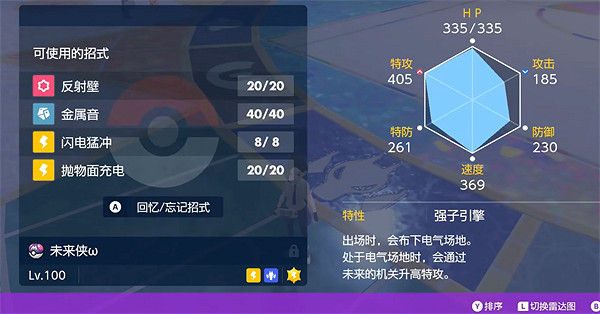 《寶可夢朱紫》太晶坑推薦寶可夢