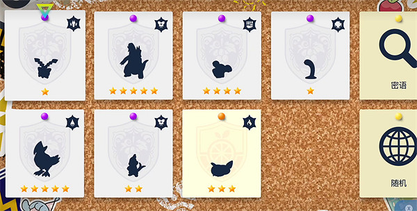 《寶可夢朱紫》連線指南