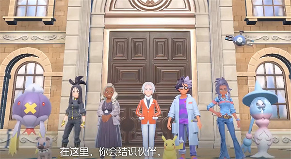 《寶可夢朱紫》gen介紹