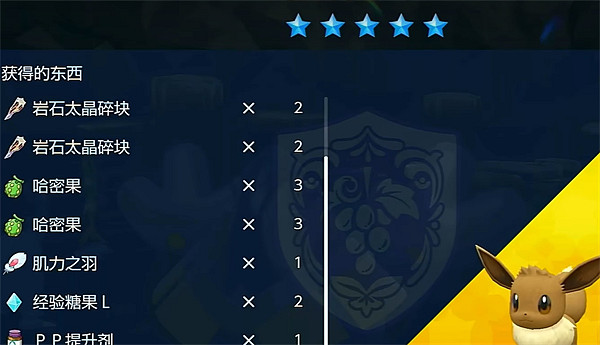 《寶可夢朱紫》五星太晶坑介紹