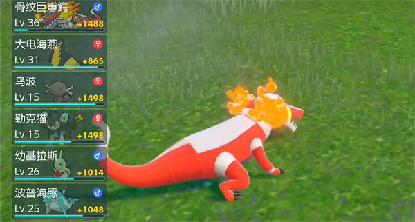 《寶可夢朱紫》前期升級地點