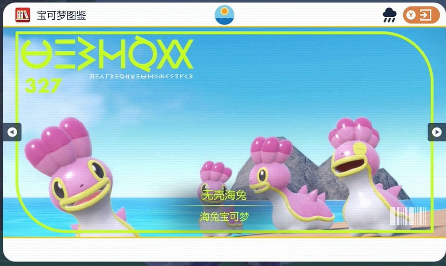 《寶可夢朱紫》無殼海兔捕獲地點介紹 《寶可夢朱紫》無殼海兔捕獲地點介紹