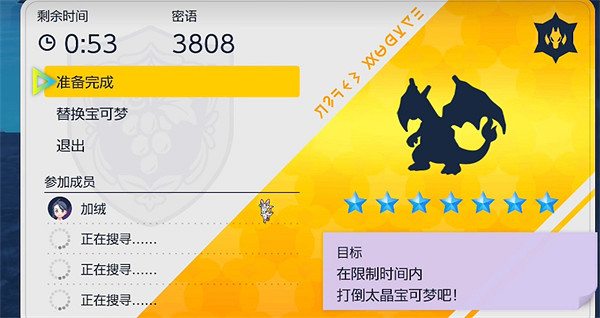 《寶可夢朱紫》太晶團參與方法
