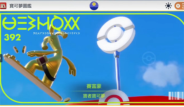 《寶可夢朱紫》特殊進化方式匯總