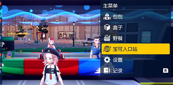 《寶可夢朱紫》退出遊戲方法 《寶可夢朱紫》退出遊戲方法