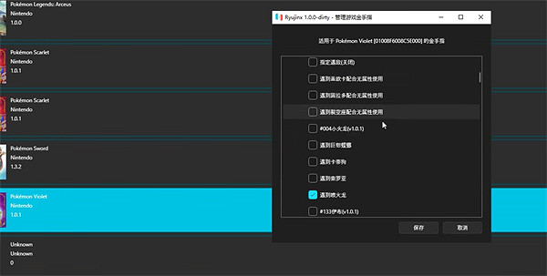《寶可夢朱紫》金手指下載介紹