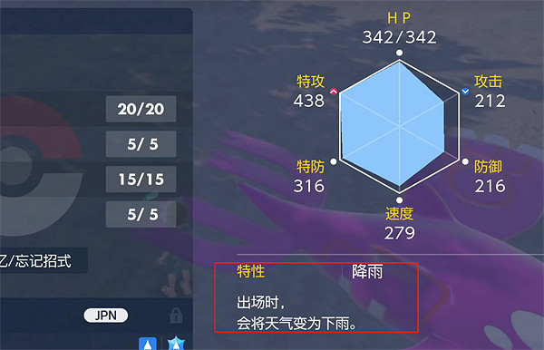 《寶可夢朱紫》強力特性介紹 《寶可夢朱紫》強力特性介紹