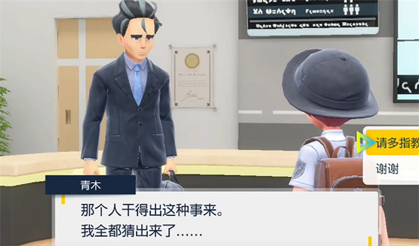 《寶可夢朱紫》一般系道館館主陣容介紹