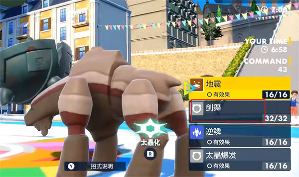 《寶可夢朱紫》劍舞龍之舞對比 《寶可夢朱紫》劍舞龍之舞對比