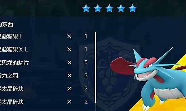 《寶可夢朱紫》捕捉精靈獲取經驗值介紹