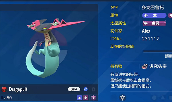 《寶可夢朱紫》最新配信碼介紹 《寶可夢朱紫》最新配信碼介紹