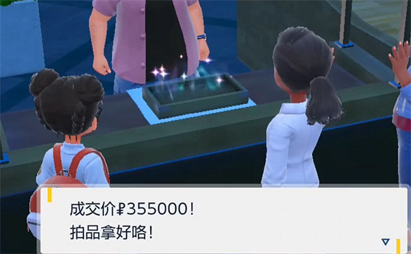 《寶可夢朱紫》拍賣獲取柑果球方法