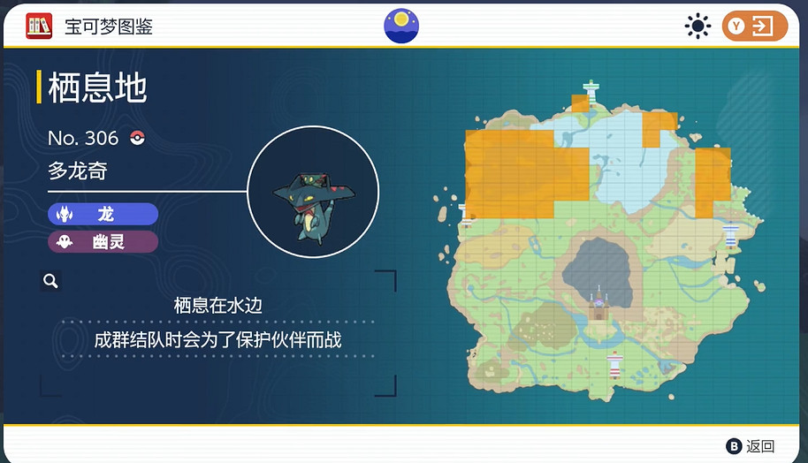 《寶可夢朱紫》多龍奇捕獲攻略