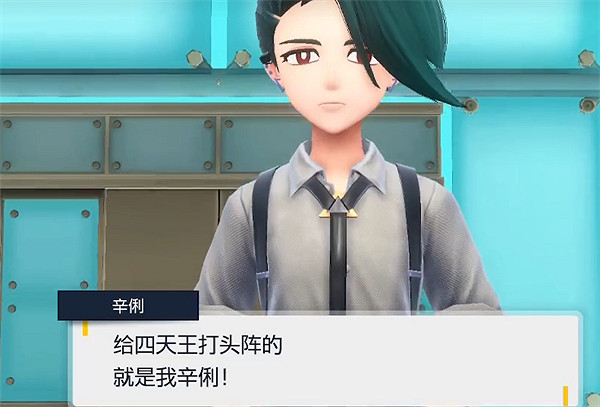 《寶可夢朱紫》聯盟劇情介紹 《寶可夢朱紫》聯盟劇情介紹