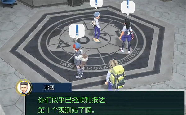 《寶可夢朱紫》第一觀測站位置