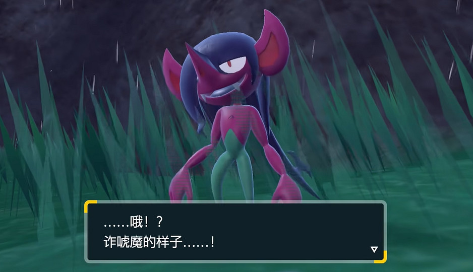 《寶可夢朱紫》長毛巨魔具體位置介紹