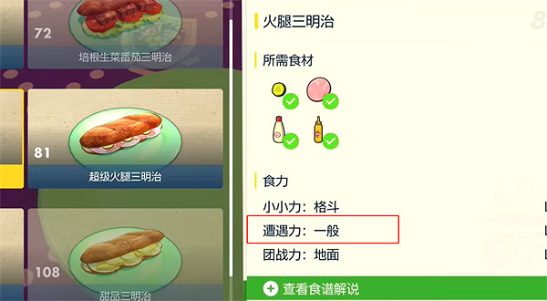 《寶可夢朱紫》神獸練級地點