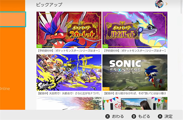 《寶可夢朱紫》購買版本介紹