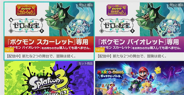 《寶可夢朱紫》dlc購買方法