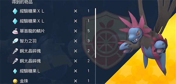 《寶可夢朱紫》太晶戰食物介紹