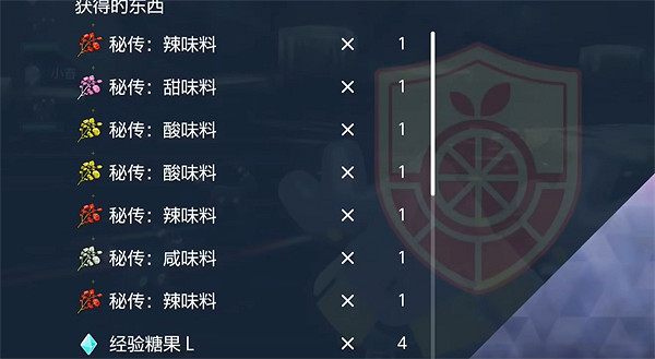 《寶可夢朱紫》秘傳料獲取方法