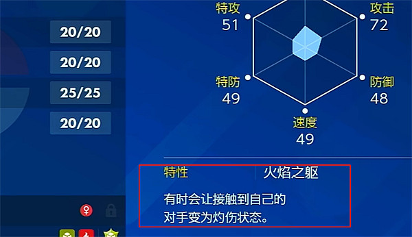 《寶可夢朱紫》孵蛋方法介紹