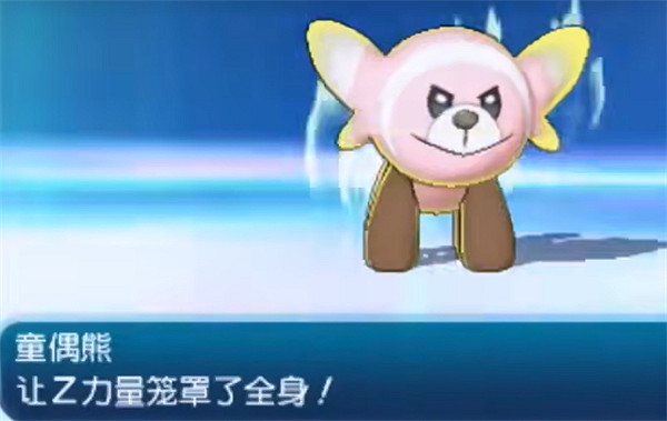 《寶可夢朱紫》手環介紹