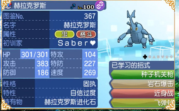 《寶可夢朱紫》攻擊最高寶可夢介紹 《寶可夢朱紫》攻擊最高寶可夢介紹