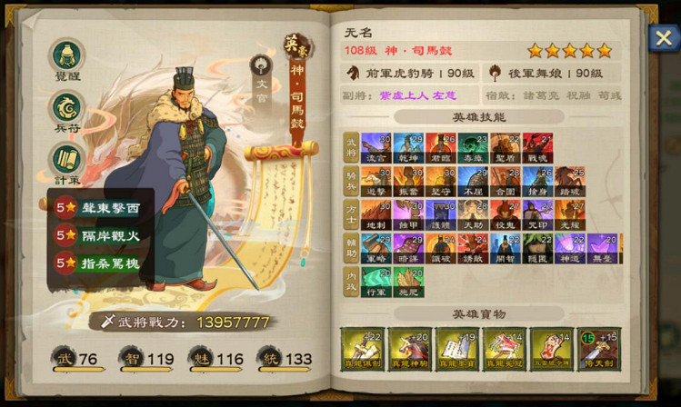 剛剛斬獲全球熱銷榜第五！策略遊戲大佬又攜新品《亂世終結戰》回卷中國SLG賽道！