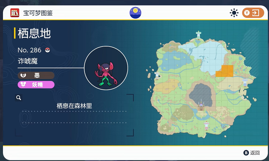《寶可夢朱紫》咋呼魔具體位置介紹