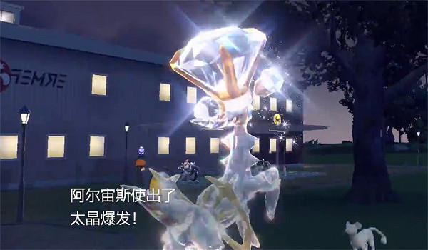 《寶可夢朱紫》太晶爆發效果介紹