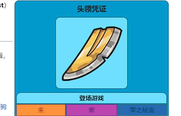 《寶可夢朱紫》頭領憑證獲取方式 《寶可夢朱紫》頭領憑證獲取方式