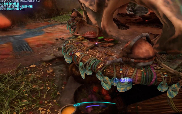 《阿凡達潘朵拉邊境》過去的味道支線任務攻略 《阿凡達潘朵拉邊境》過去的味道支線任務攻略